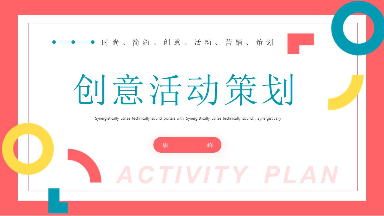 营销策划 (2).pptx